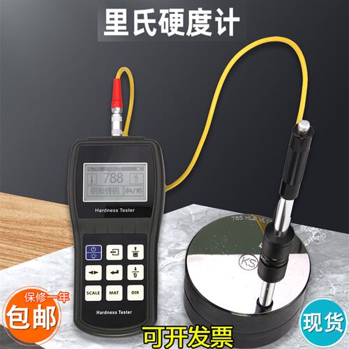 常州三丰可携式里氏硬度计金属洛氏测试仪布氏螺杆热处理铸铁模具
