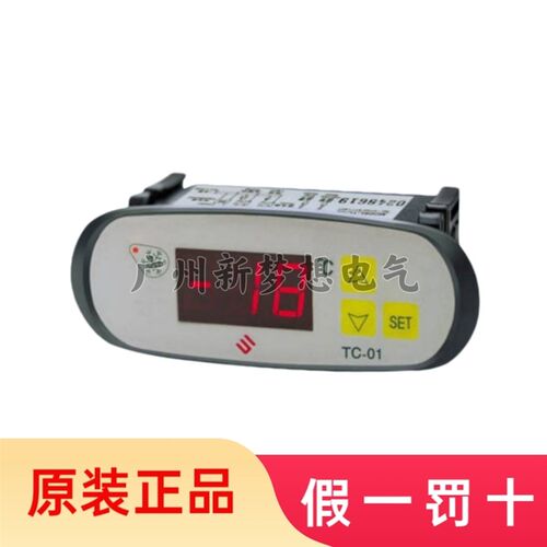 尚方TC-01冰柜冰箱雪柜温度控制器酒柜电子数显温控器温控仪JC-01