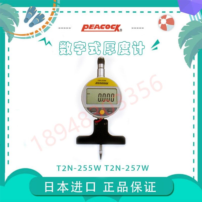 进口日本PEACOCK孔雀T2N255W/255W/257WB百分千分表深度计