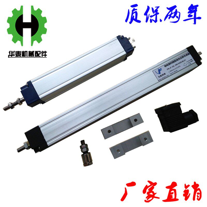 注塑机电子尺/合模尺/解码器/拉杆电子尺/位移感测器/滑块电子尺