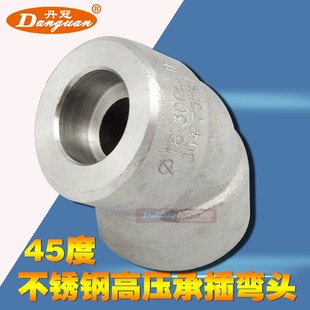 304不锈钢高压45度弯头 锻制 管件锻压接头 承插弯头 DN10-DN50