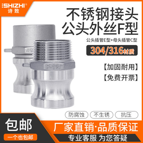 诗致304不锈钢快速接头F型公头外丝卡扣管接头DN15 20 25活接