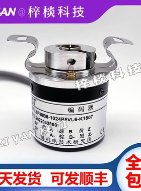 成都思迪编码器通用款SF38B8-1024P5VL6-K1507伺服电机600 2048