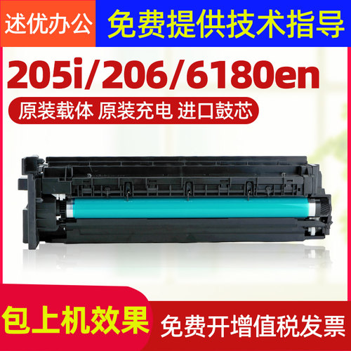 柯美 美能达205i 185e 195 206 6180en 235套鼓 硒鼓 显影组件