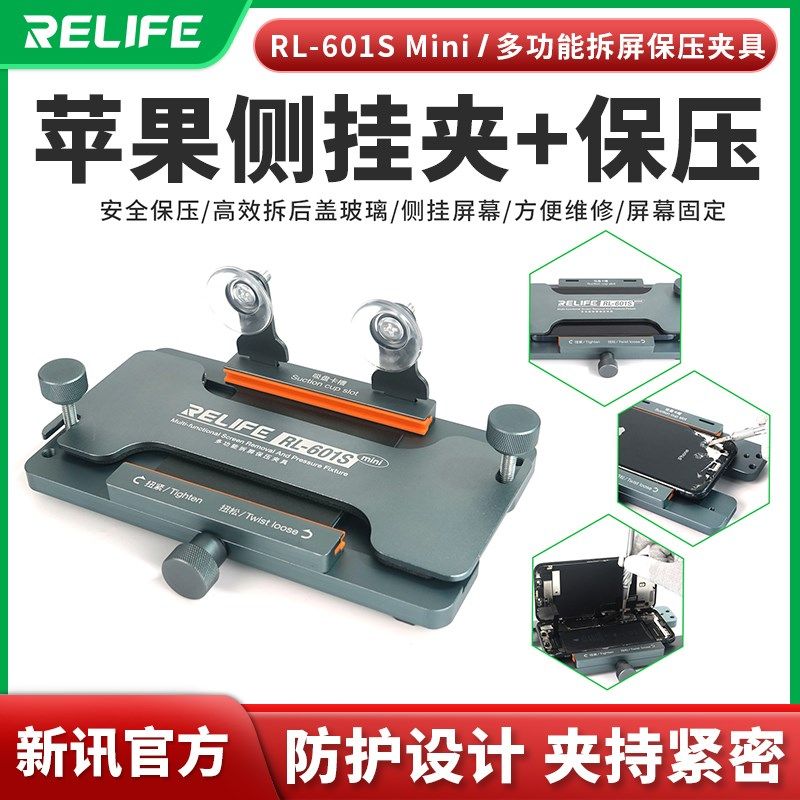 新讯三合一手机维修固定夹具屏幕侧挂固定架拆后盖夹具后盖保压台