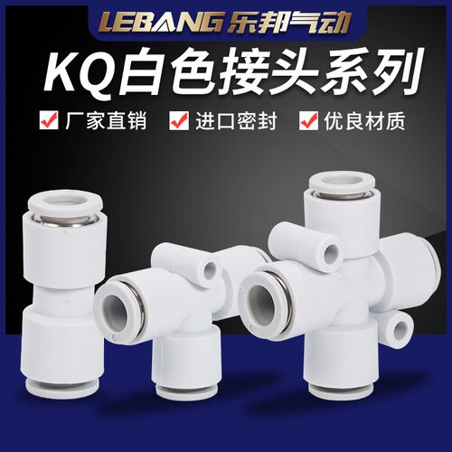 气动KQ2H04-00两通接头KQ2T06/KQ2L12/KQ2U10/KQ2TW08/TX/TY/TZ/R