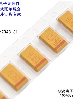 锐高丨贴片钽电容D型 TAJD477K006RNJ AVX 7343-31 470uf 6.3V10%