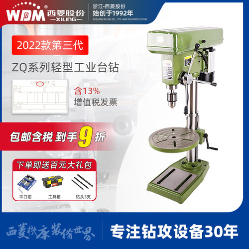 西菱轻型工业台钻 家用木工多功能钻床 钻攻两用st-16a zq4116