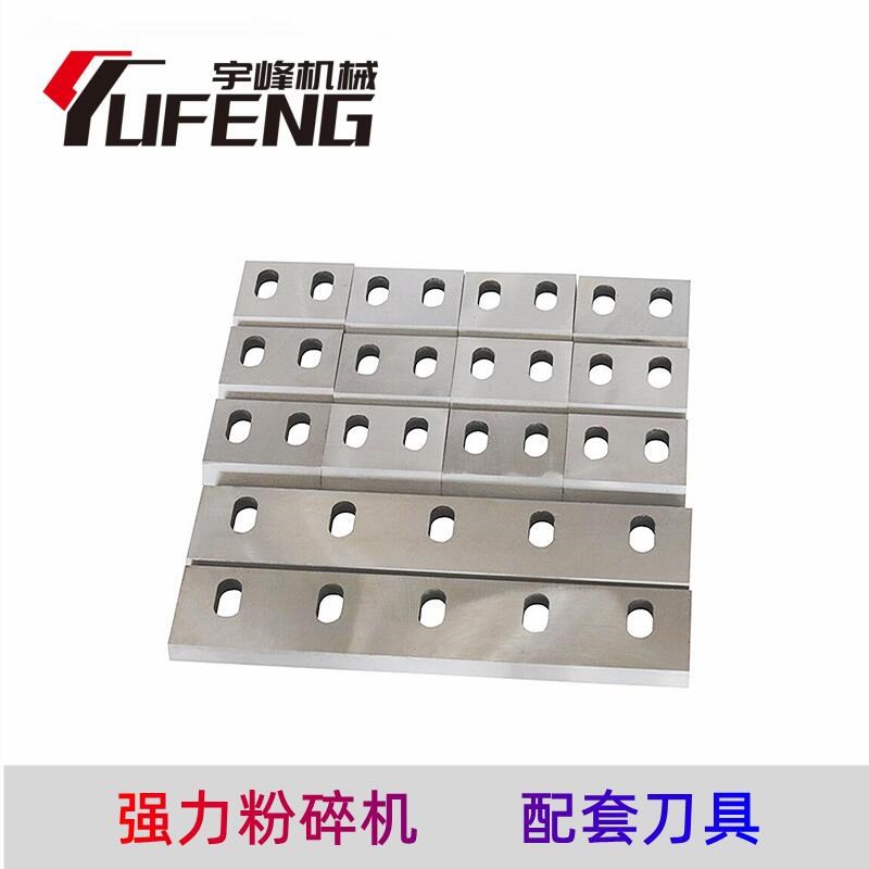 塑料粉碎机刀片 9CrSi九洛硅 SKD-11合金刀具五金钢片刀 宇峰机械