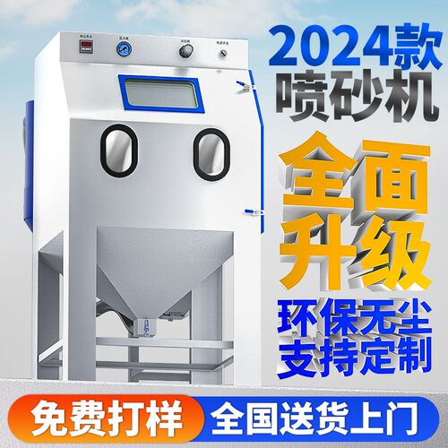 喷砂机小型手动高压酒坛玻璃雕刻字五金铝件模具除锈打磨抛光设备