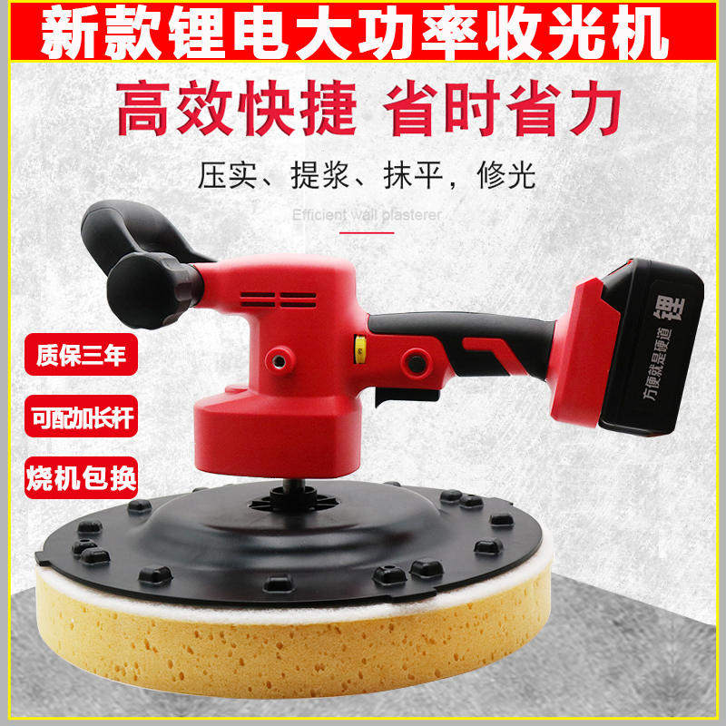 墙体打磨机电动磨墙打磨机水泥面地面磨光机锂电水泥砂浆收光机手