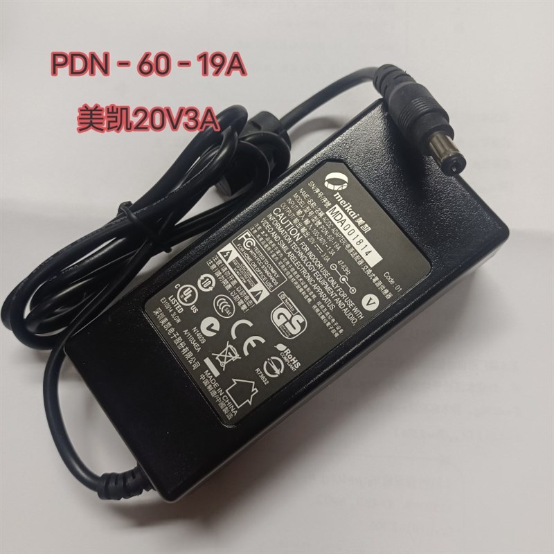 全新meikai美凯20V3A PDN-60-19笔记本电脑音响音箱LED灯电源线