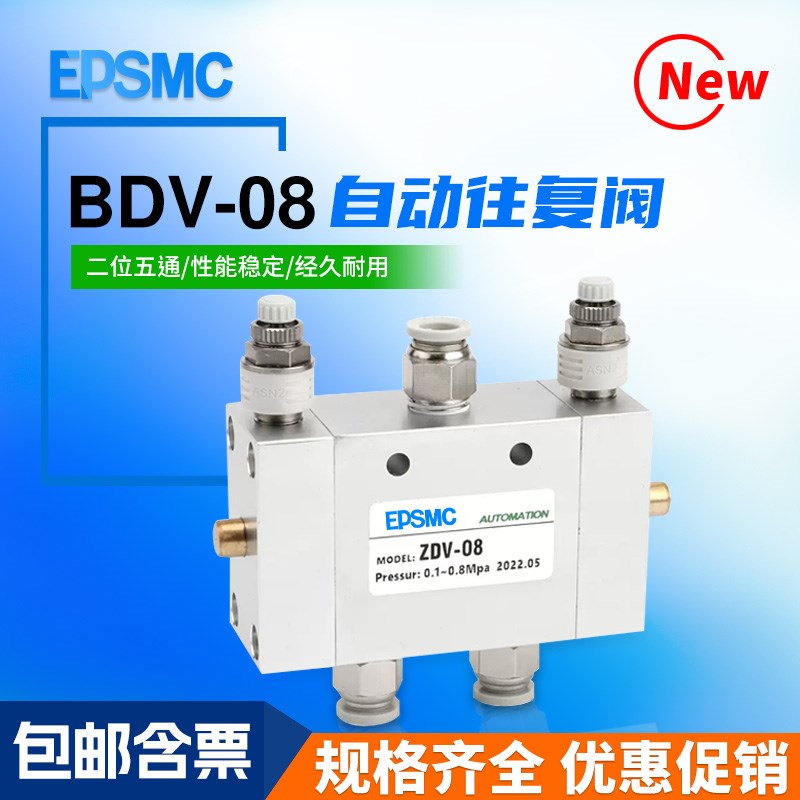 自动往复换向阀(二位五通)BDV-08/ZDV-08气阀气缸开关调速控制阀
