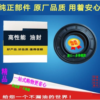 丰骏茂 49*102*8/10 福田时代轻卡江淮半轴/小铲车装载机油封