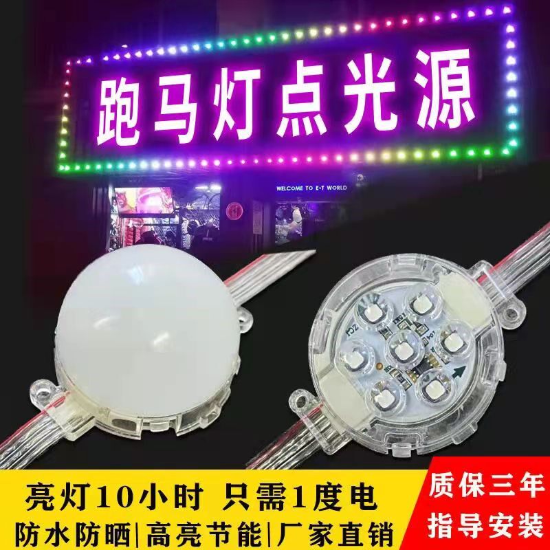 户外led点光源防水广告牌门头矿山专用设备