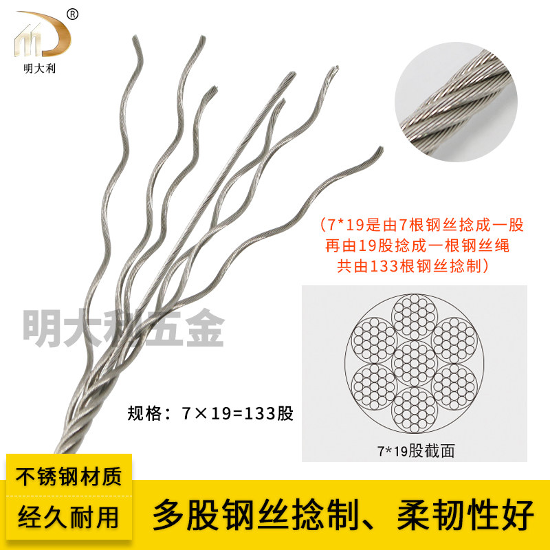 8mm粗7*19 304不锈钢软钢丝绳 钢索绳起重钢丝绳钢线拉绳承重吊绳