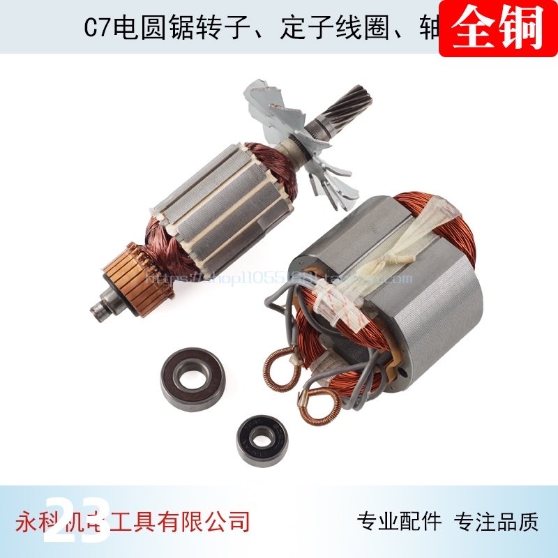 适用日立C7电圆锯转子 定子线圈(国产185)11齿7寸电圆锯转子配件,农用物资,苗木固定器/支撑器,淘宝优惠券,粉丝福利购,淘宝优惠卷