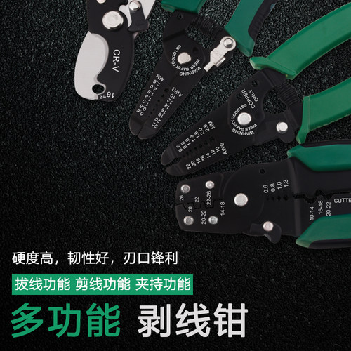 剥线钳多功能电工专用工具剪线钳子神器拔线剪刀剥扒皮压线拨线器