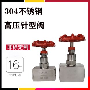 304不锈钢针型阀内螺纹高压仪表截止阀手轮J11W/J13W-160P调节阀