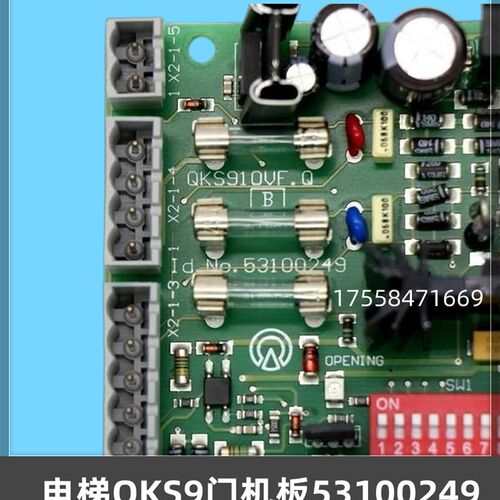 适用于电梯7000电梯QKS9门机板10VF.Q ID.NR.53100249变频器