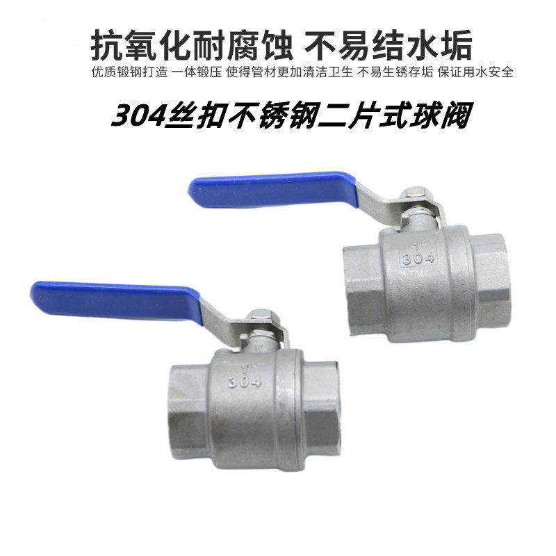 201/304不锈钢球阀二片式两片式内螺纹内丝水开关阀门4分6分1寸32,农用物资,苗木固定器/支撑器,淘宝优惠券,粉丝福利购,淘宝优惠卷