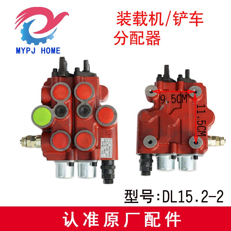 明宇小型装载机铲车配件分配器多路阀液压操纵分配器山宇莱工原厂
