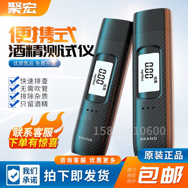 新款酒驾测量仪数字酒精测试检测仪器呼吹气式吹嘴车载便携式蓝屏