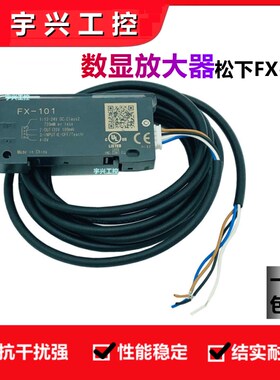 光纤放大器数字显示4位/8位FX-101-CC2/501-CC2