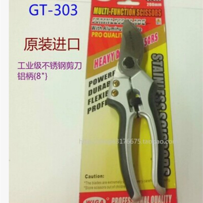 WIGA台湾威力钢 GT-303工业级不锈钢剪刀园艺剪 皮革剪铝柄8寸
