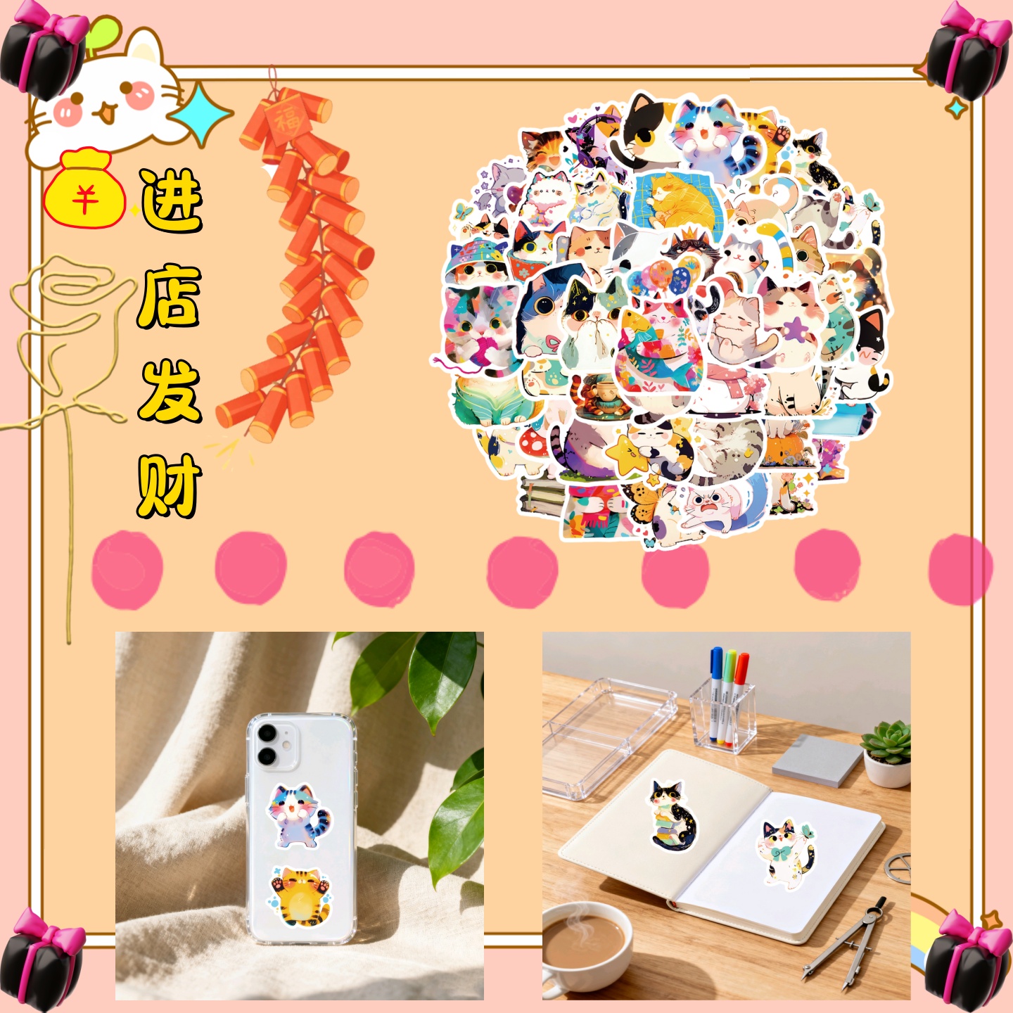 50张百变涂鸦猫咪水杯贴纸