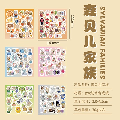6大张森贝儿家族卡通手账贴纸