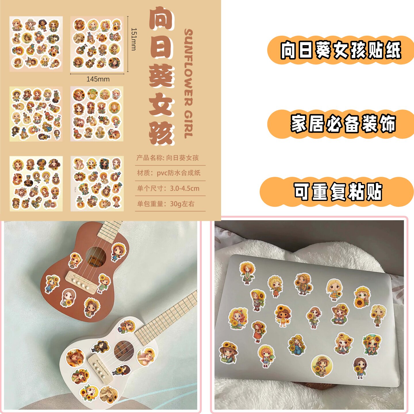 6张半切手绘小清新风向日葵贴纸