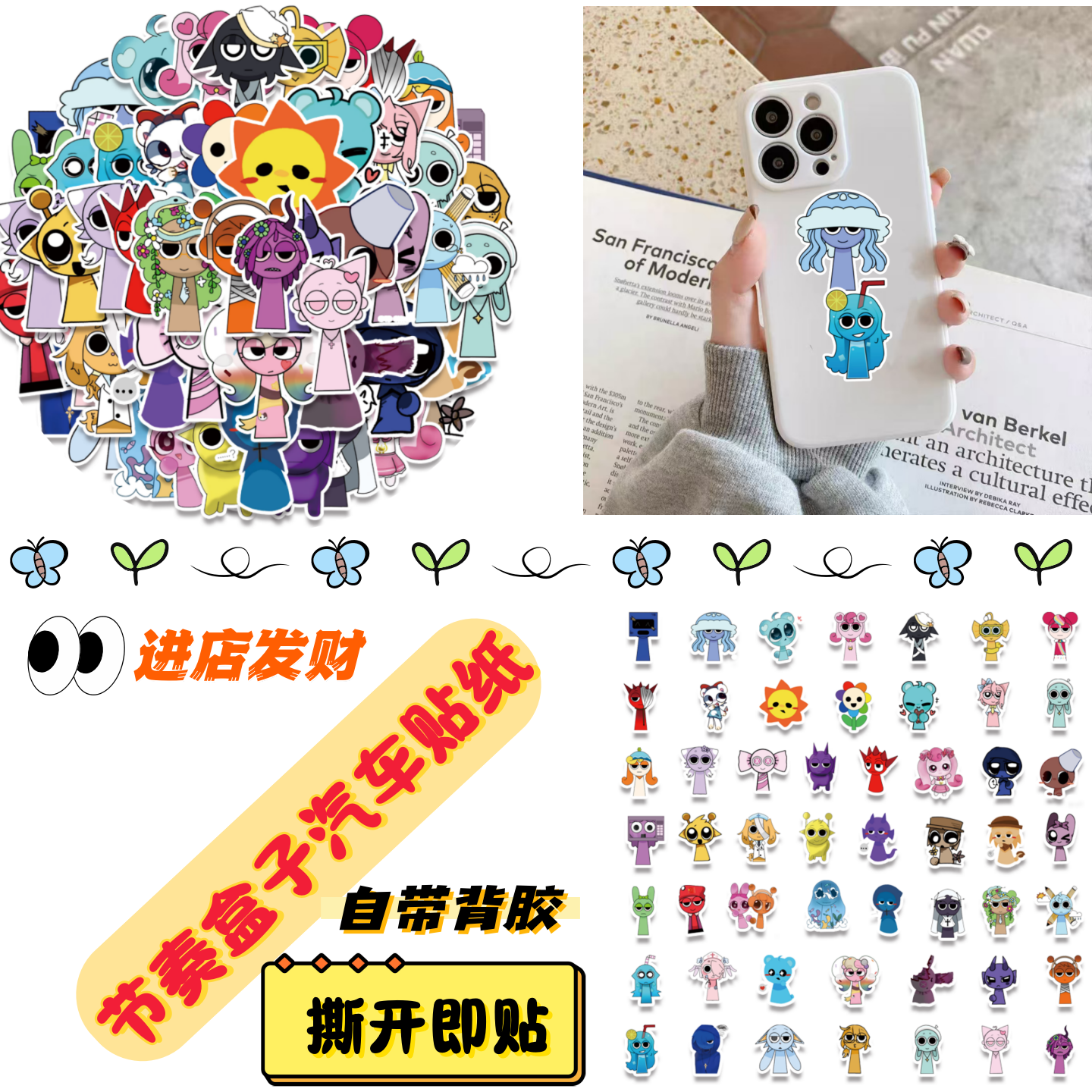 50张sprunki节奏盒子摩托车贴纸