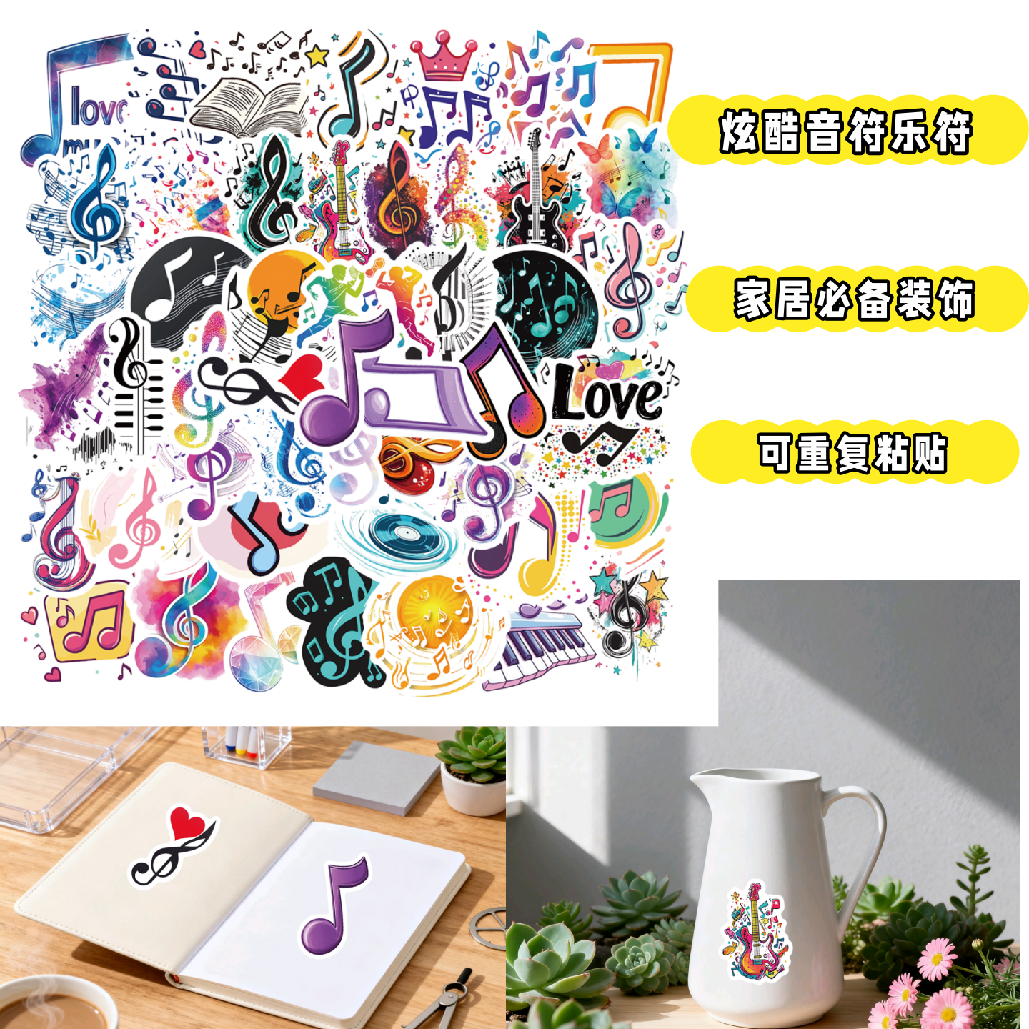 50张炫酷跳动音符音乐主题贴纸