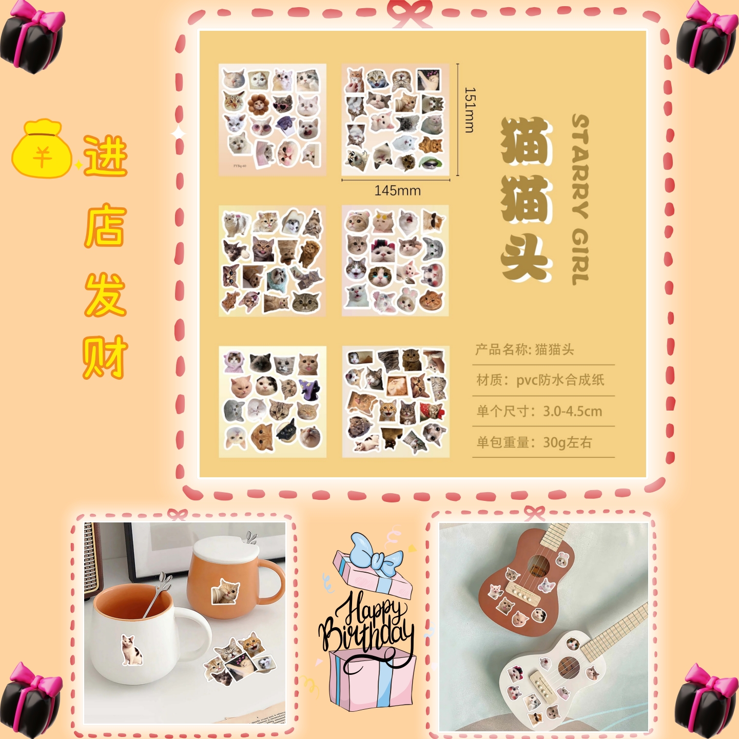 100张卡通萌宠猫猫头汽车贴纸