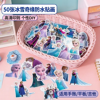 冰雪奇缘爱莎防水儿童贴纸50张