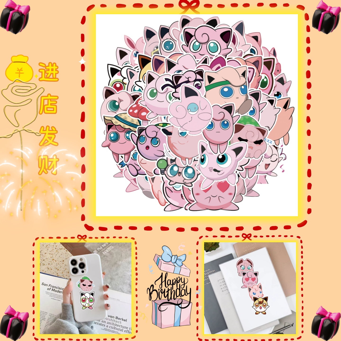 60张胖丁卡通动漫涂鸦防水装饰