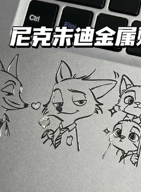 卡通疯狂的朱迪尼克3D立体金属贴纸装饰贴画手机电脑高级感动物城狐狸动漫可爱手绘图案装饰贴个性DIY贴画