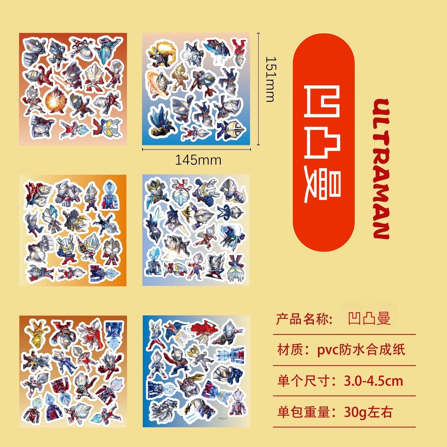 350张贴新款Q版炫彩蜘蛛侠形金刚动赛罗迪迦动漫擎天柱滑板车贴纸男儿童房装饰汽车摩托车水杯笔记本贴纸