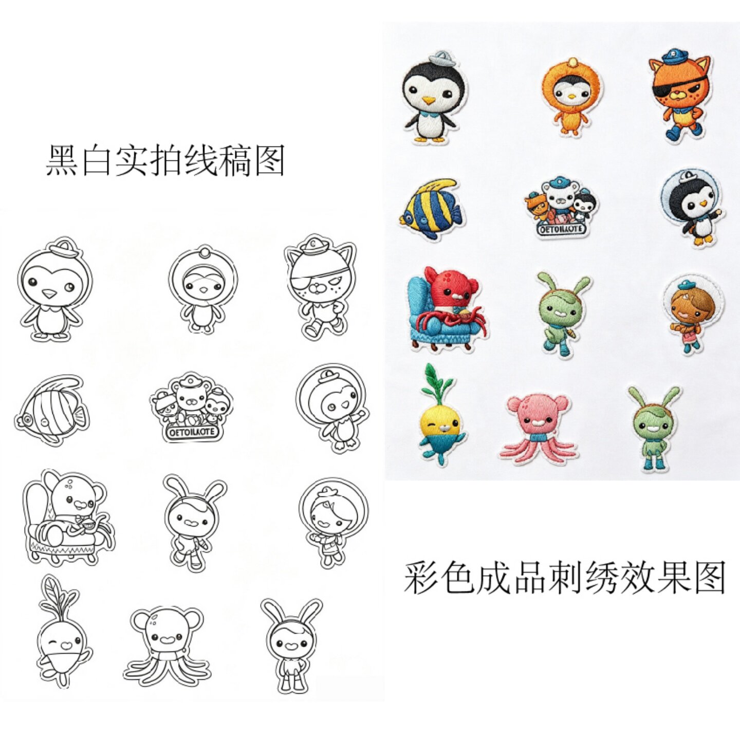 海底小纵队图案水溶刺绣稳定器