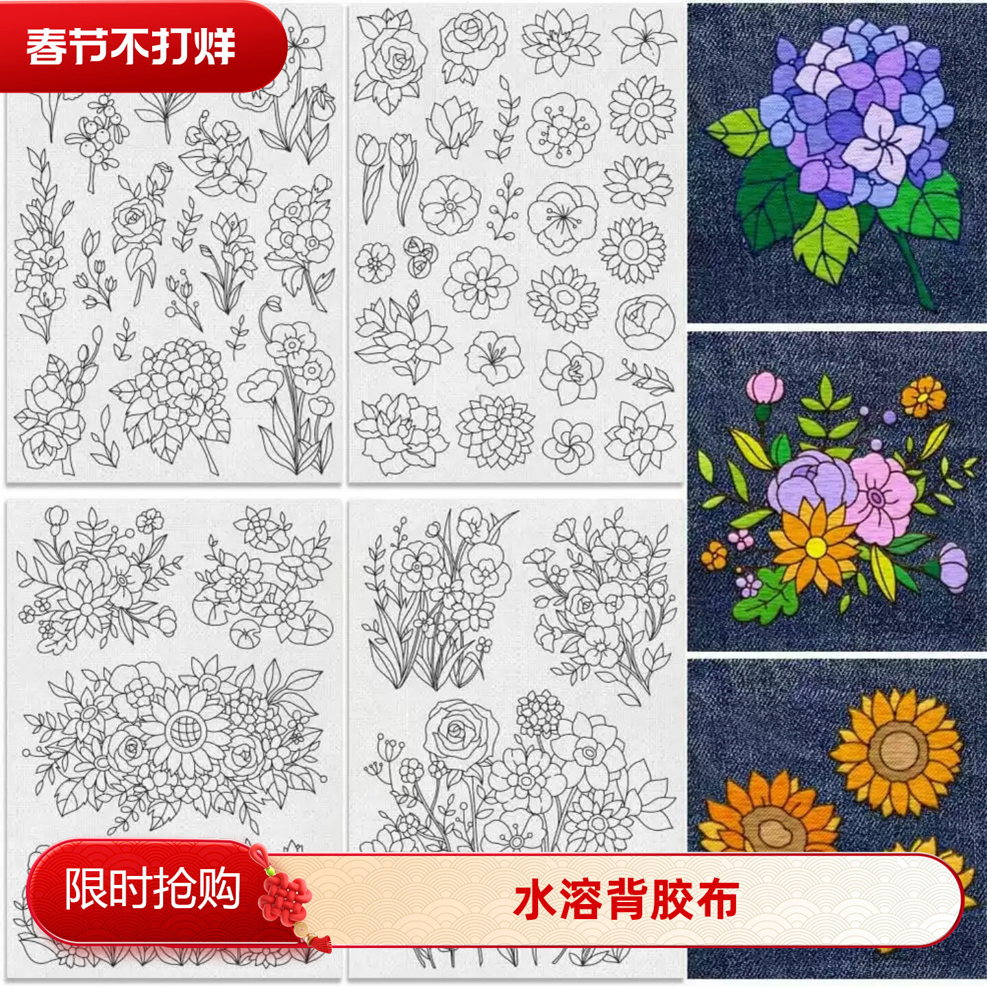 100张A4尺寸水溶性刺绣水溶布