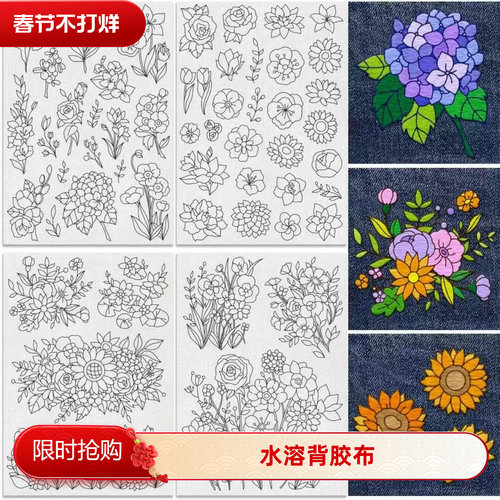 100张A4尺寸水溶性刺绣水溶布