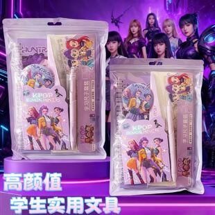 高颜值跨境猎魔女团文具套装小学生实用文具学习奖励小礼品伴手礼动漫卡通文具套装学生高颜值大容量收纳礼盒