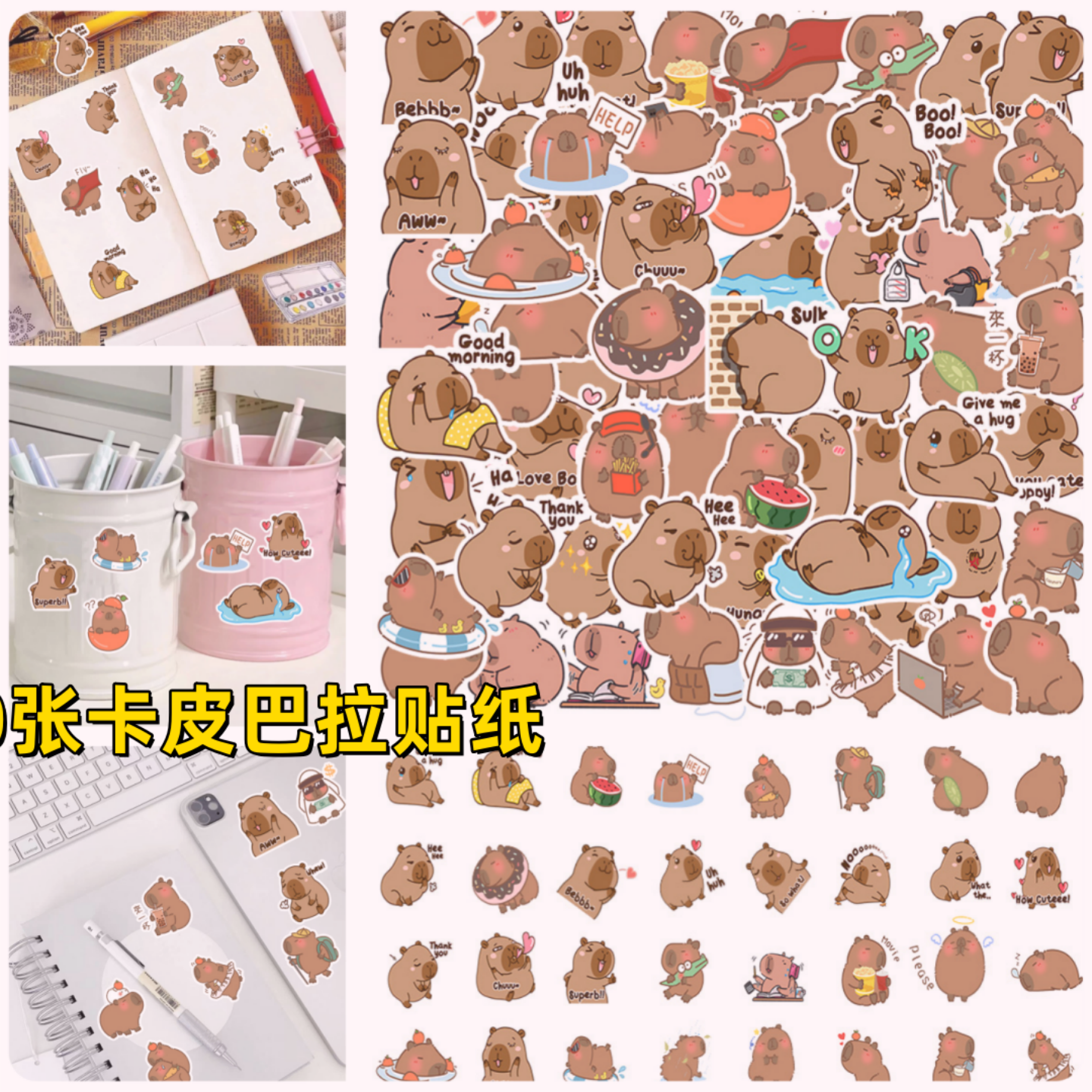60张水豚卡皮巴拉可爱动物贴纸
