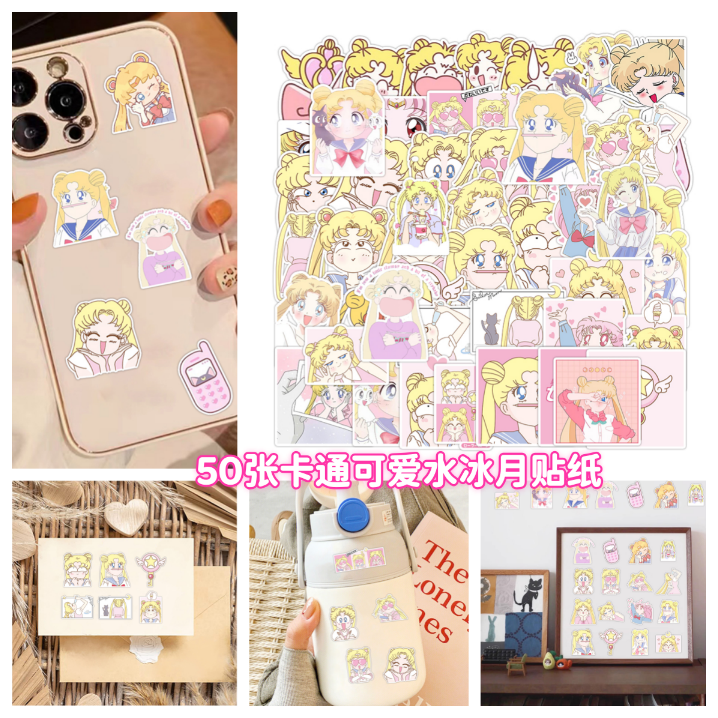 50张二次元动漫美少女战士贴纸