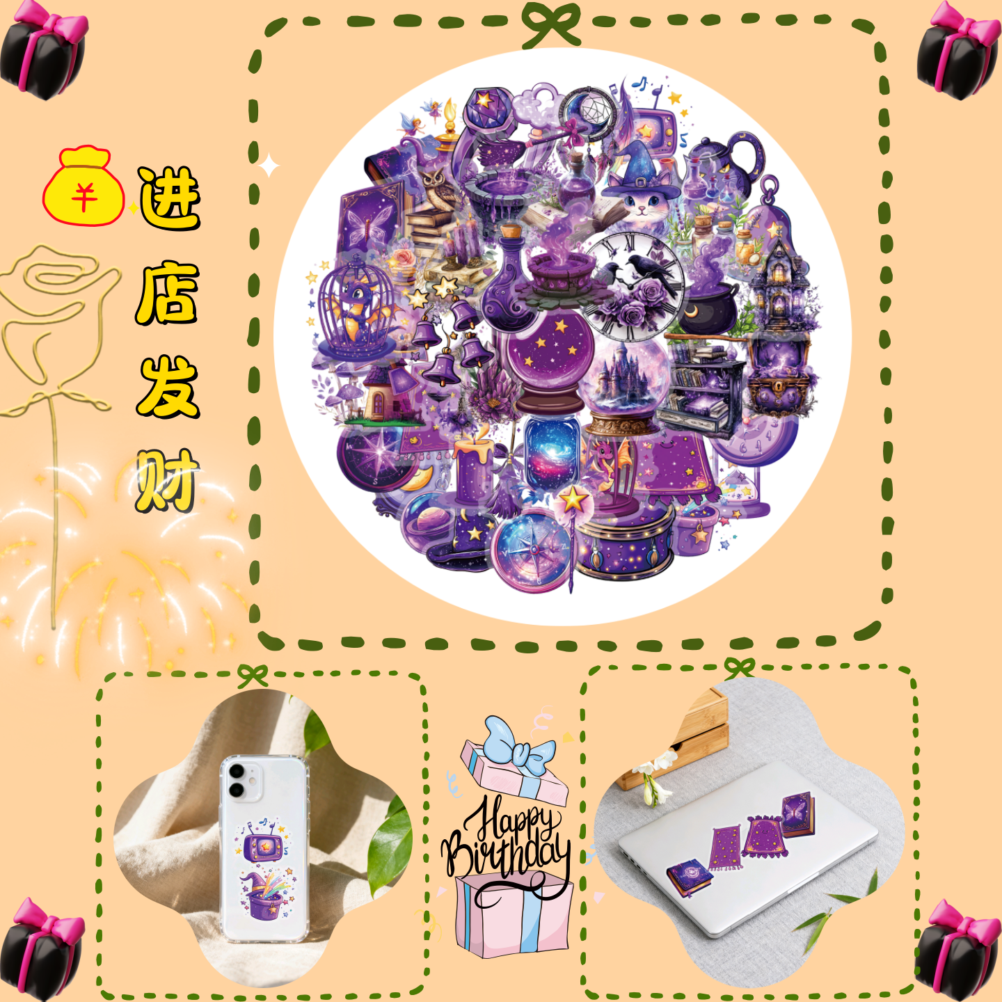 50张幻彩紫色魔法个性创意贴纸