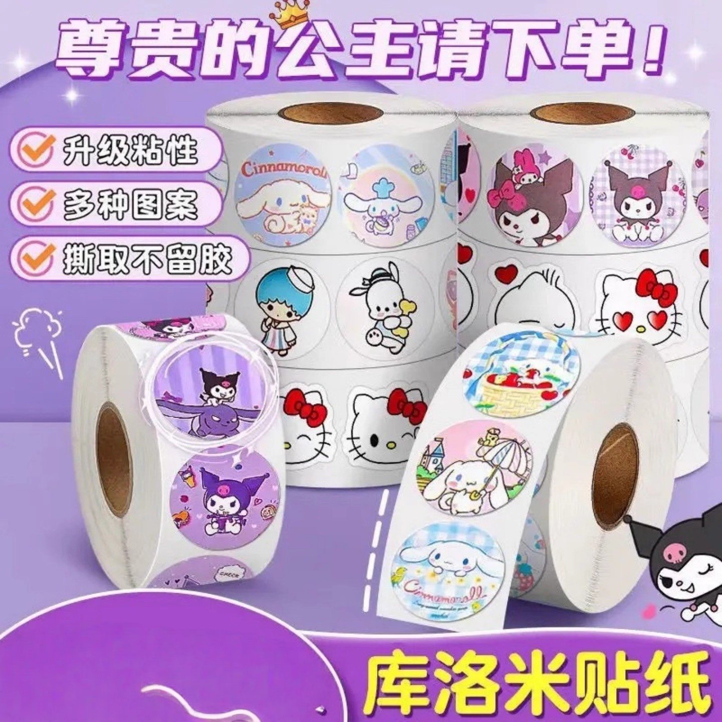 1000枚小红书爆款库洛米kt猫拉布布玩偶吉伊卡哇小八星黛露蜡笔小新卷卷贴纸ins装饰封口贴手账素材卡通可爱,文具电教/文化用品/商务用品,贴纸/立体贴纸,淘宝优惠券,粉丝福利购,淘宝优惠卷