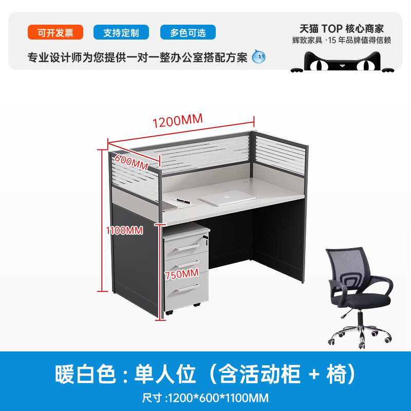 办公桌员工位简约现代办公室职员电脑桌4四6人位屏风办公桌椅组合