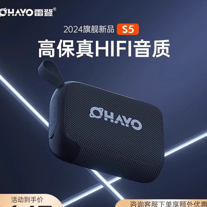 雷登S5蓝牙音箱高音质大音量户外防水便携车载插卡迷你低音炮音响