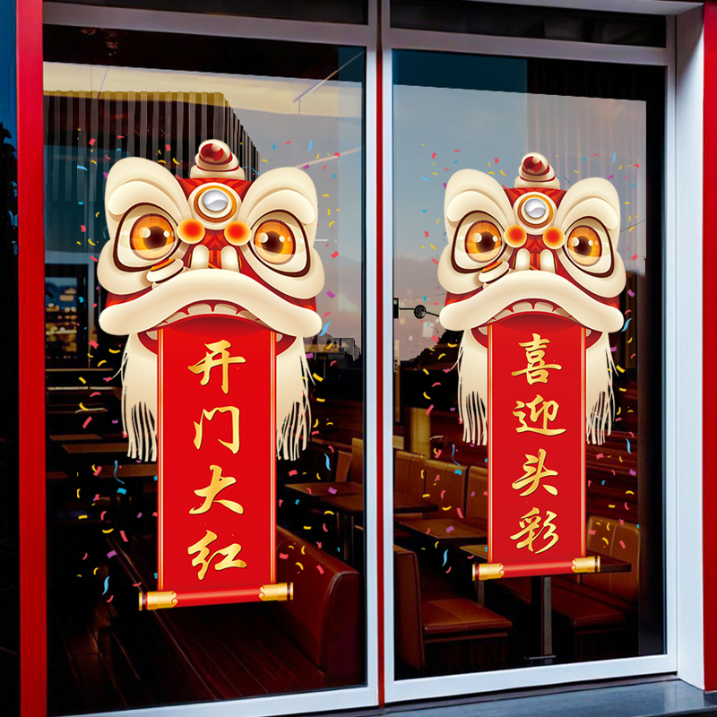 马年开门红职场布置玻璃门贴纸2026新年窗贴装饰元旦无胶静电贴画
